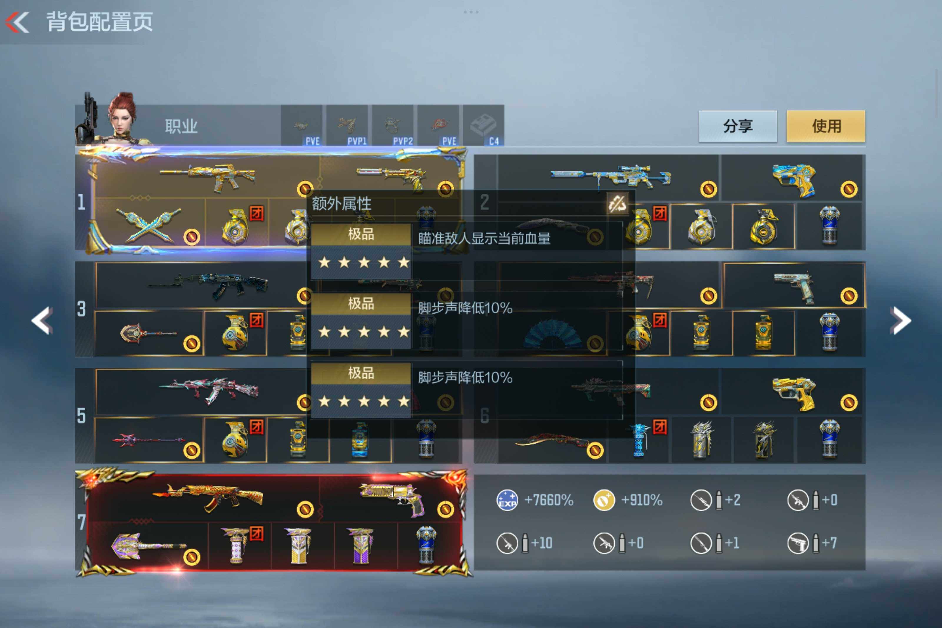 CFMXS46895枪战王者账号详情图6