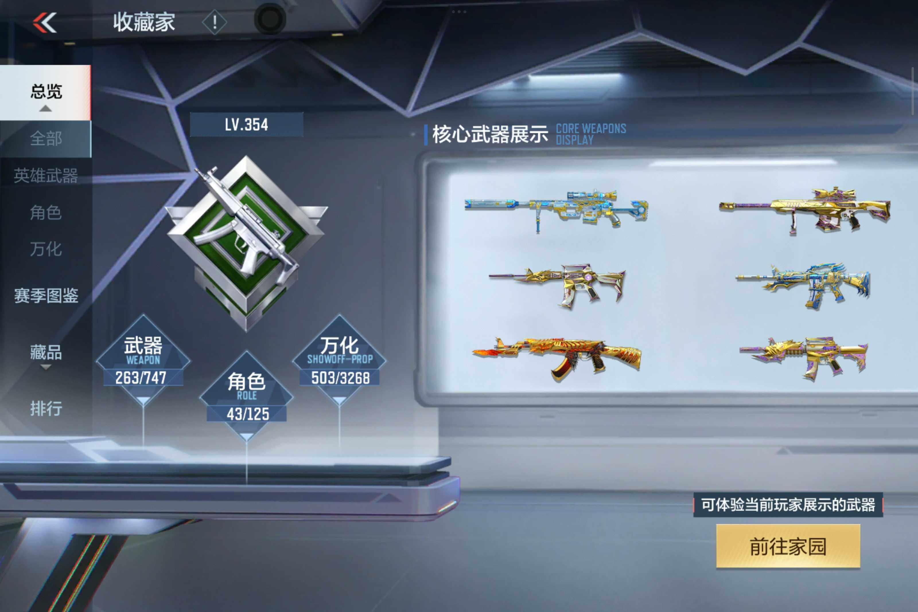 CFMXS46895枪战王者账号详情图8