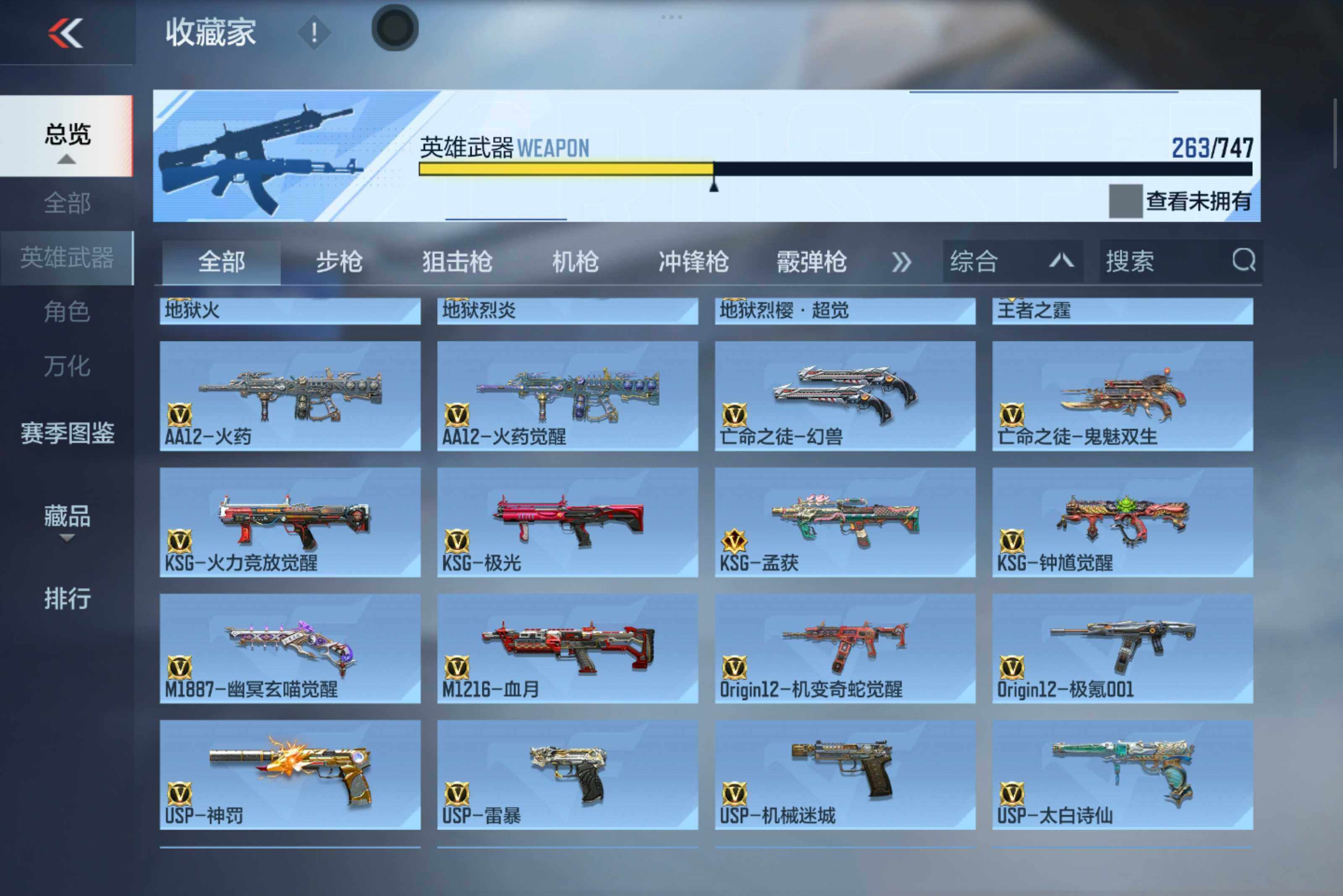 CFMXS46895枪战王者账号详情图15