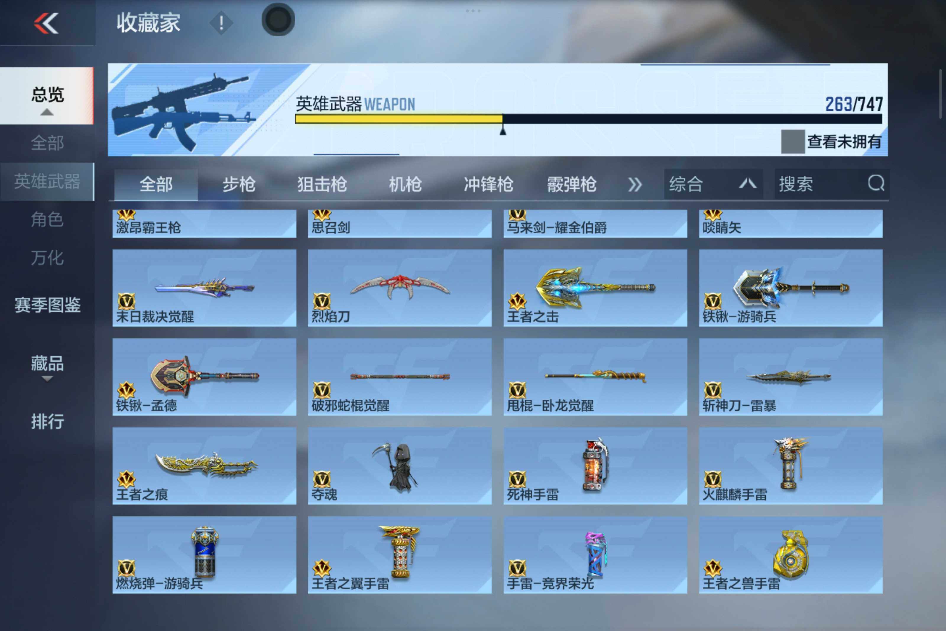 CFMXS46895枪战王者账号详情图20