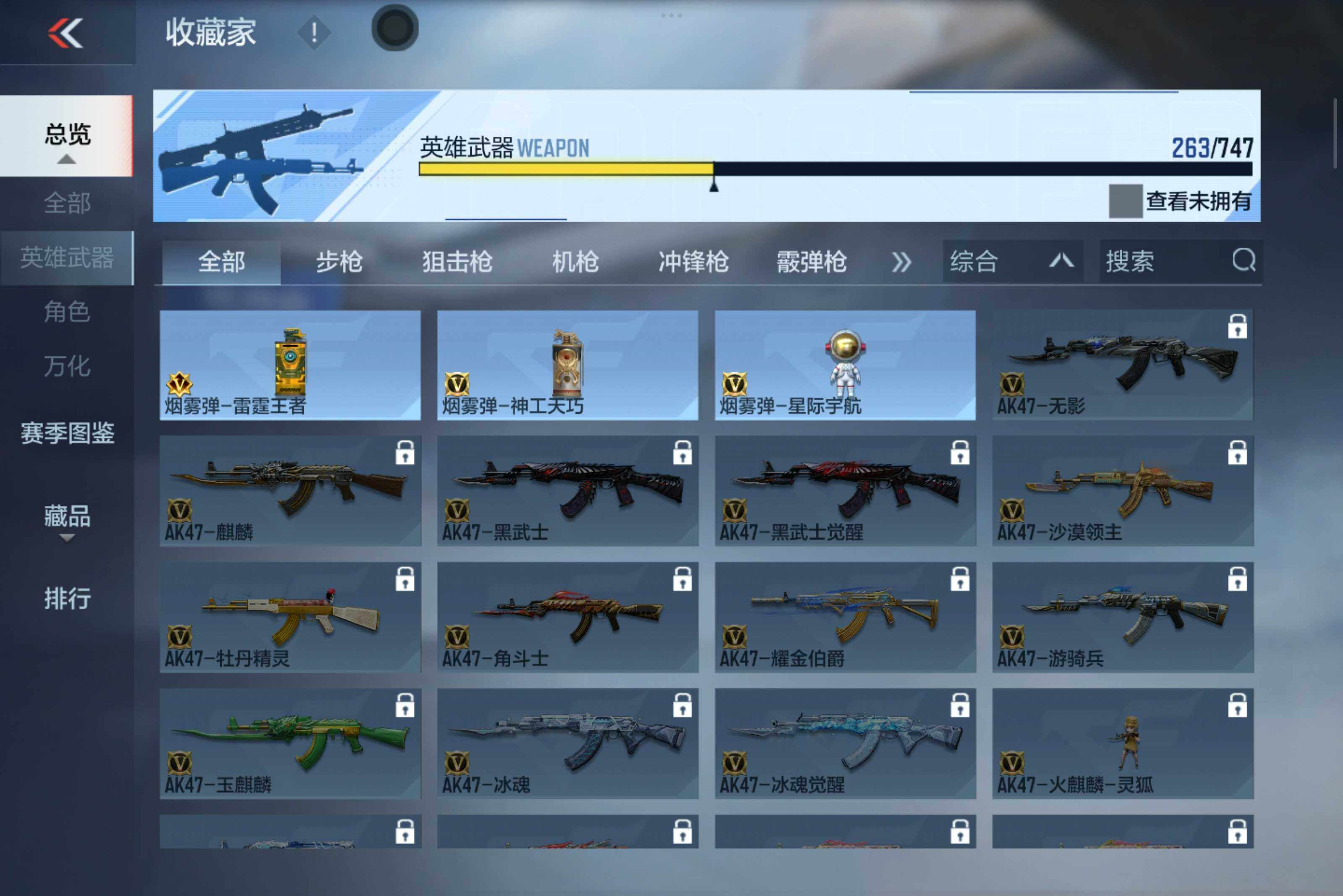 CFMXS46895枪战王者账号详情图22