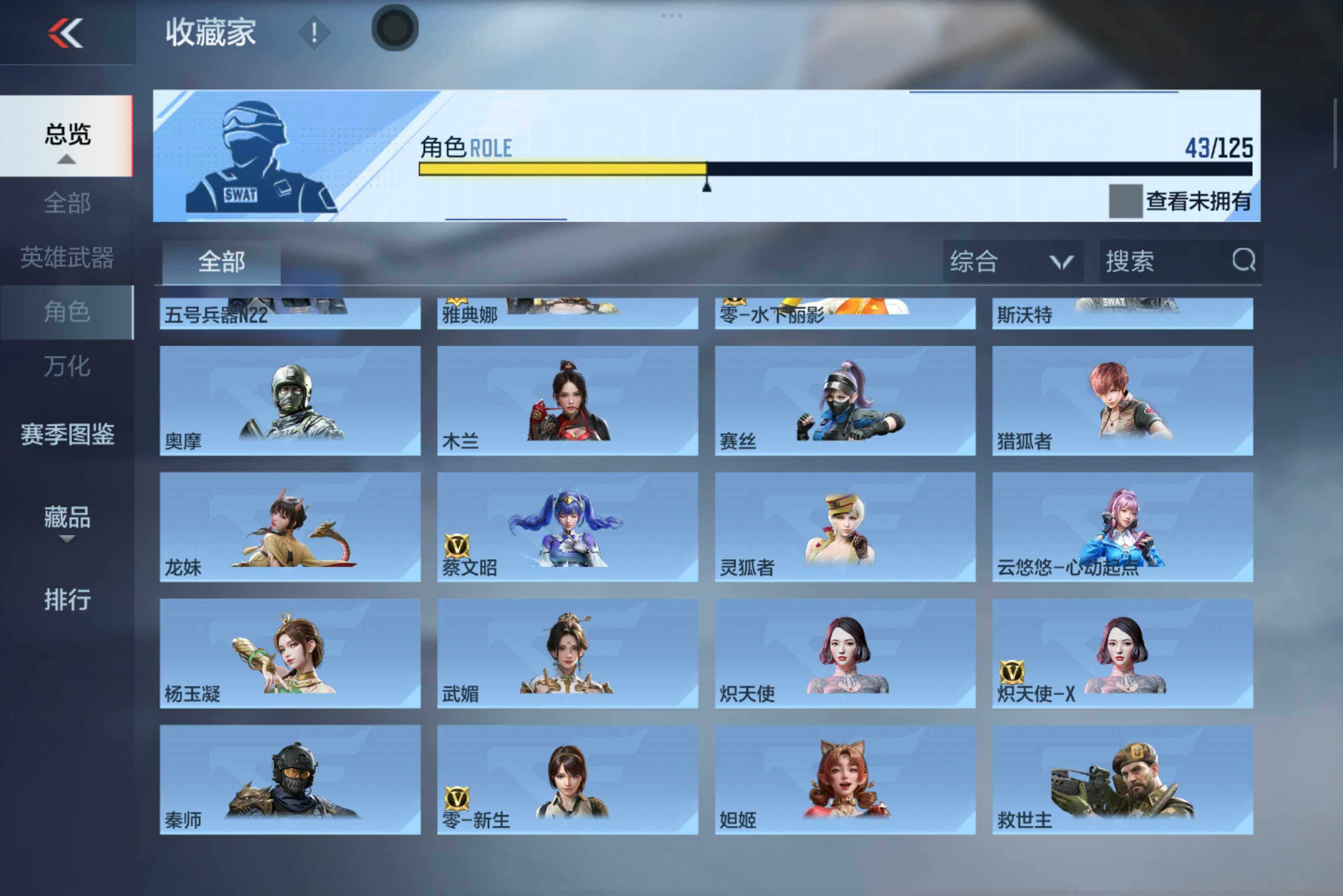 CFMXS46895枪战王者账号详情图23