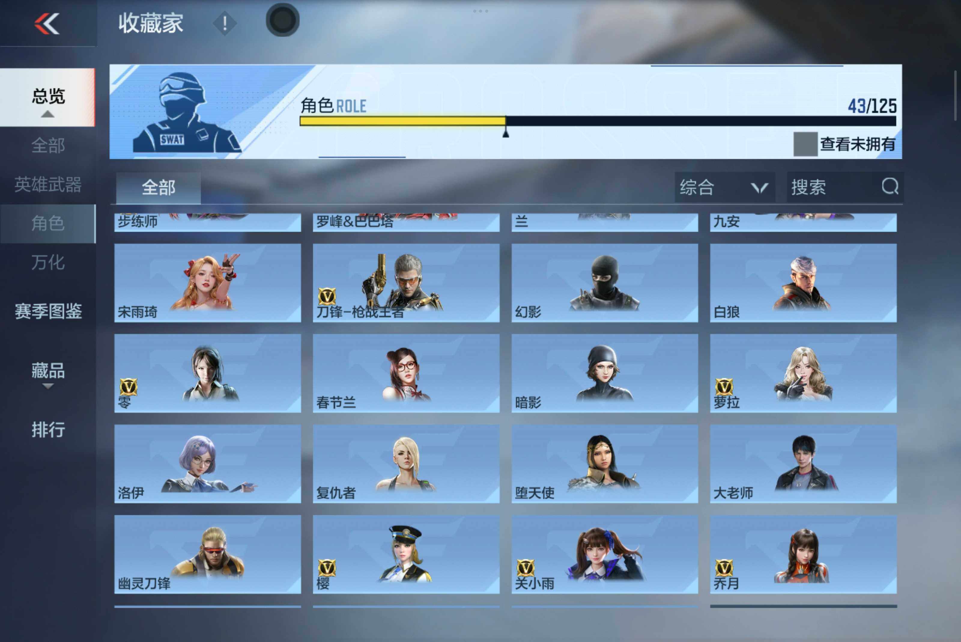 CFMXS46895枪战王者账号详情图24