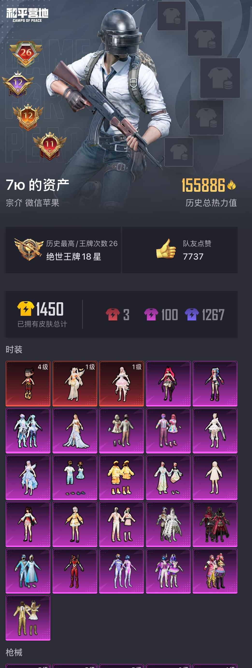 HPCMW466084和平精英账号详情图11