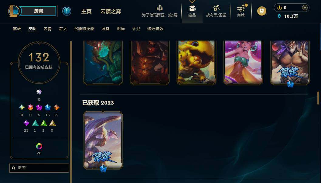 LOLQM45890英雄联盟账号详情图7