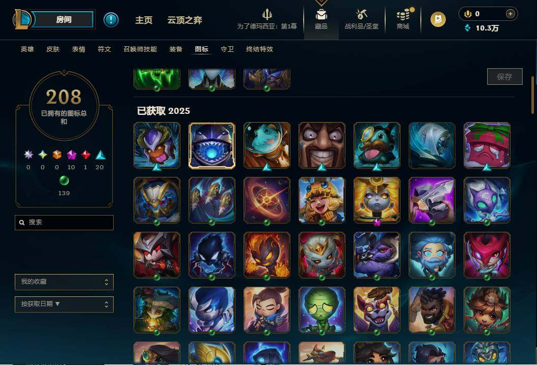 LOLQM45890英雄联盟账号详情图15