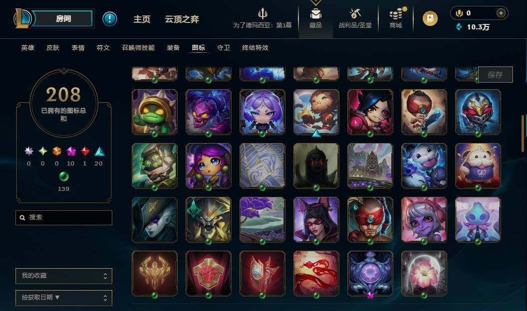 LOLQM45890英雄联盟账号详情图16