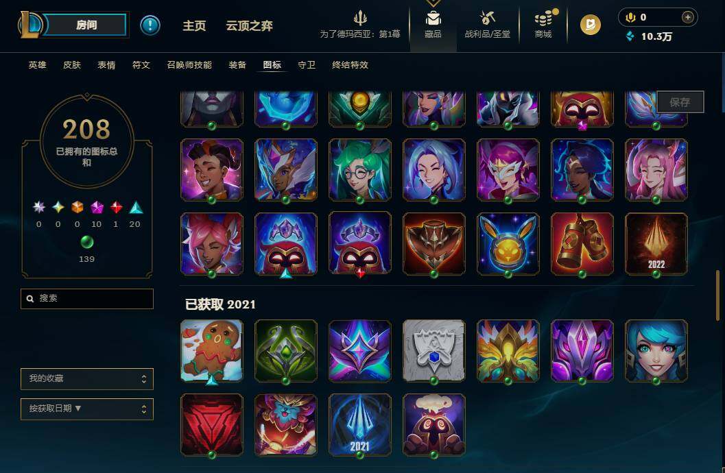 LOLQM45890英雄联盟账号详情图18