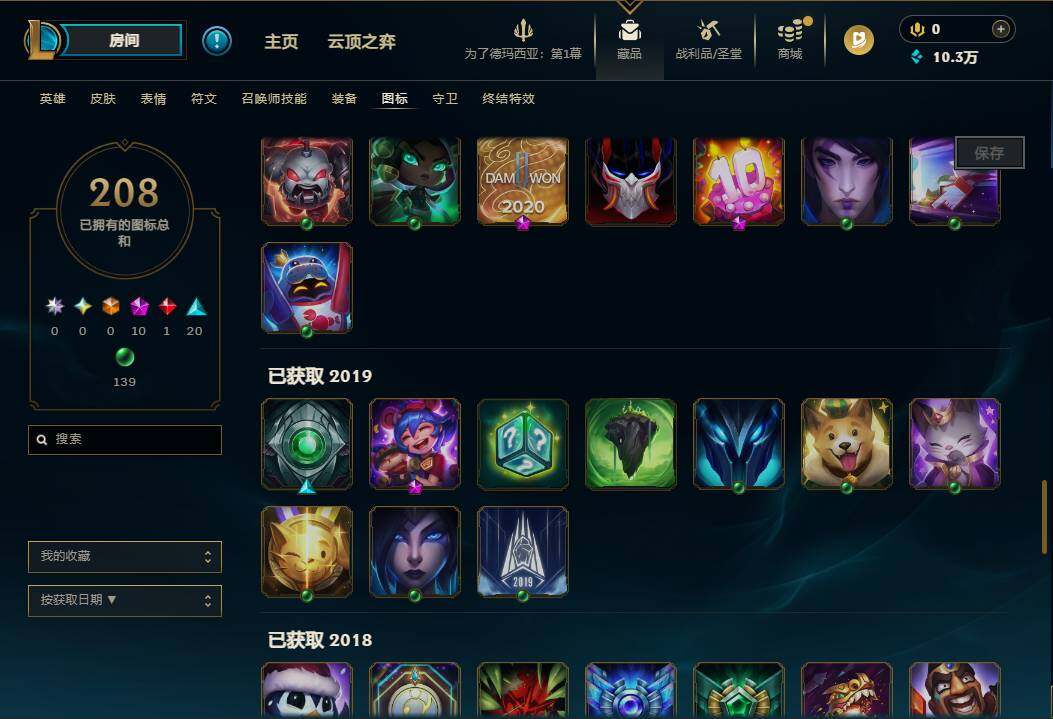 LOLQM45890英雄联盟账号详情图19