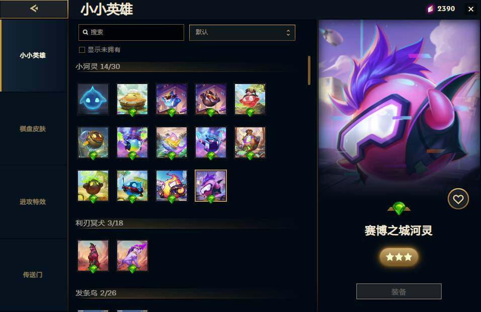 LOLQM45890英雄联盟账号详情图23