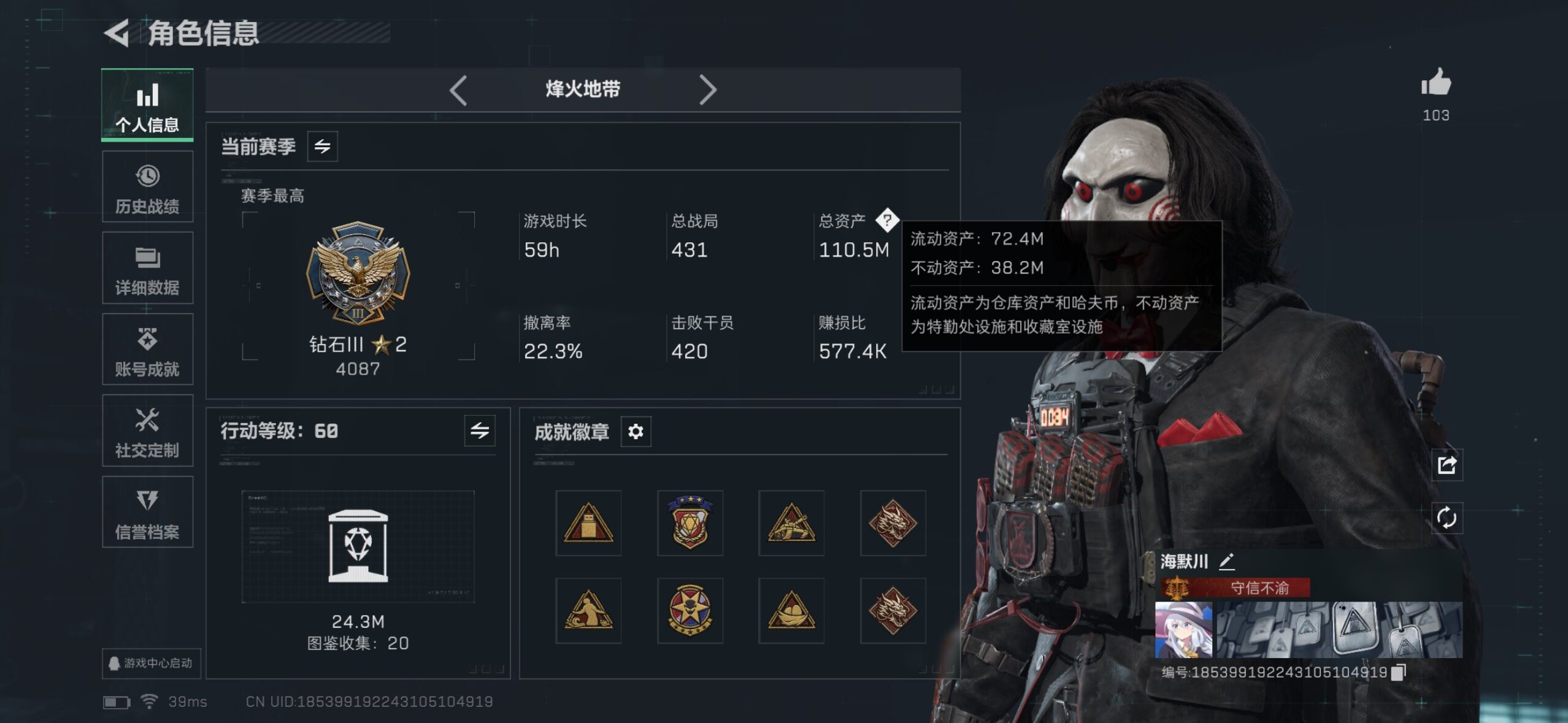 SJZQM427079三角洲行动账号详情图6