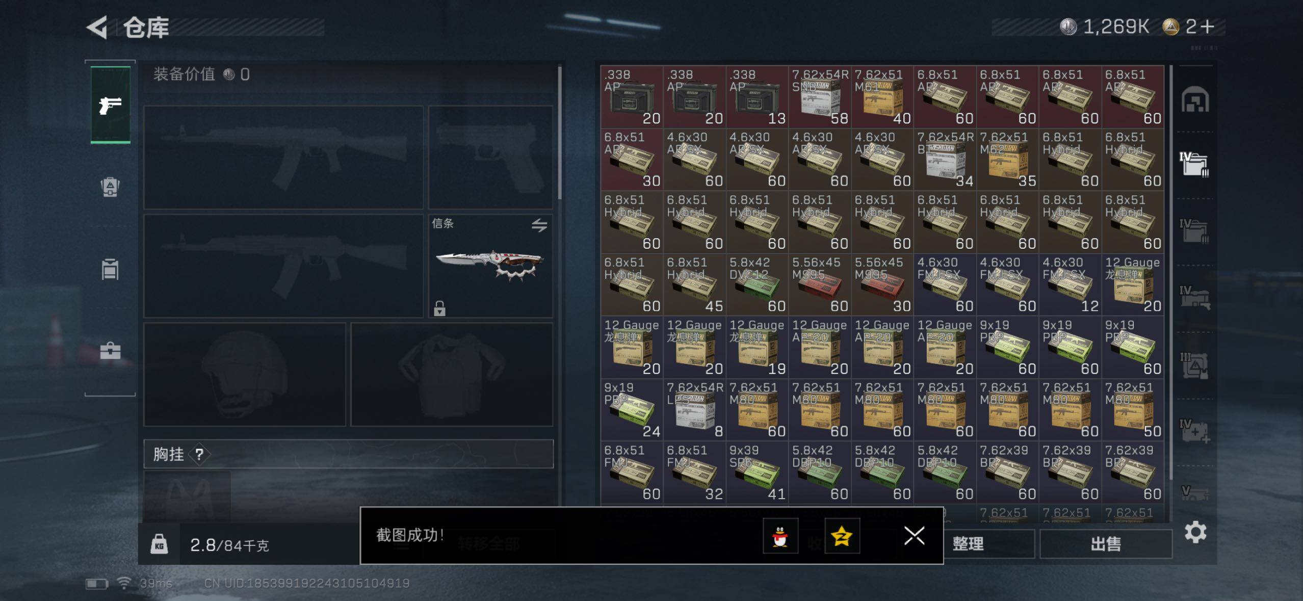 SJZQM427079三角洲行动账号详情图11