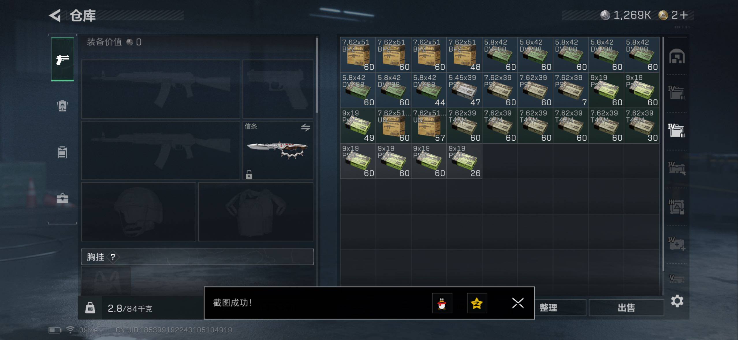 SJZQM427079三角洲行动账号详情图10