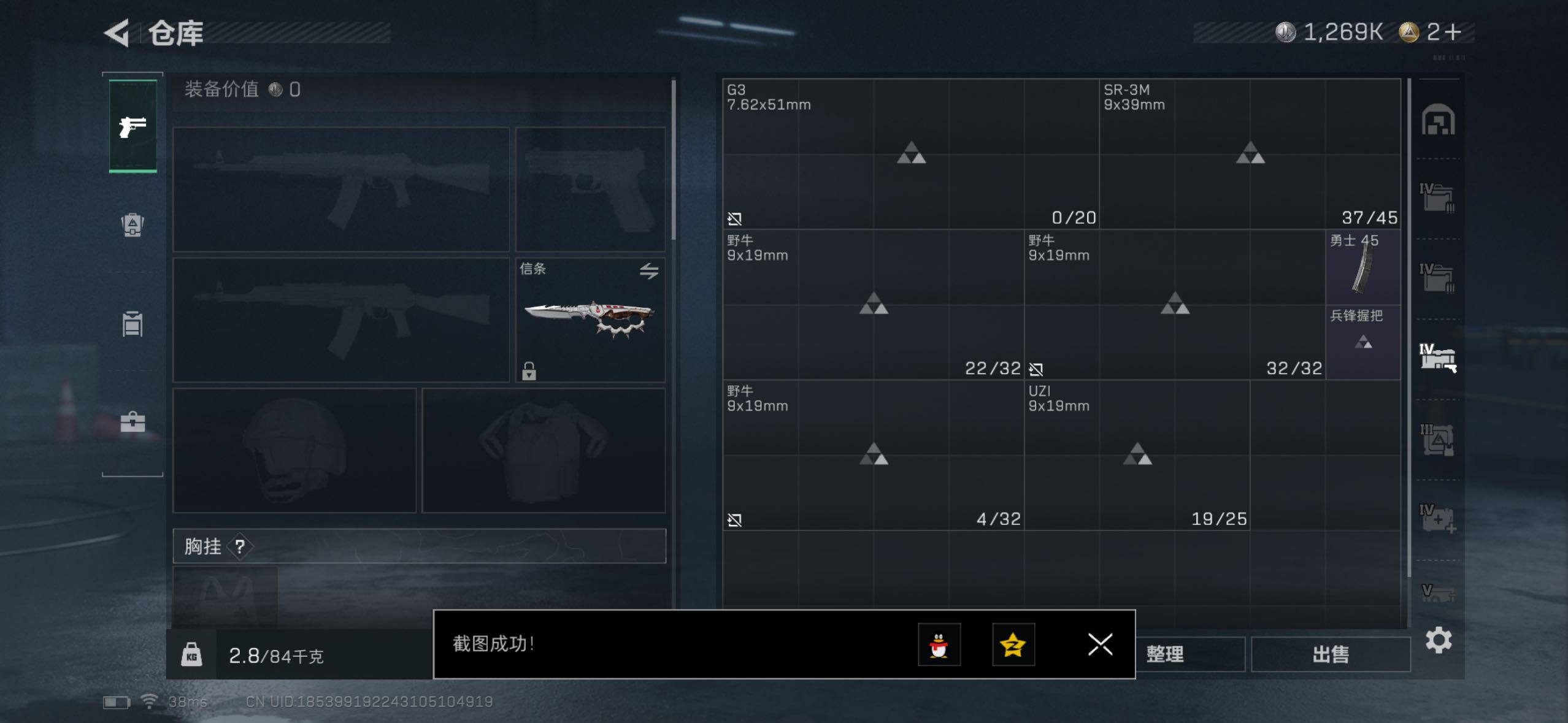 SJZQM427079三角洲行动账号详情图9