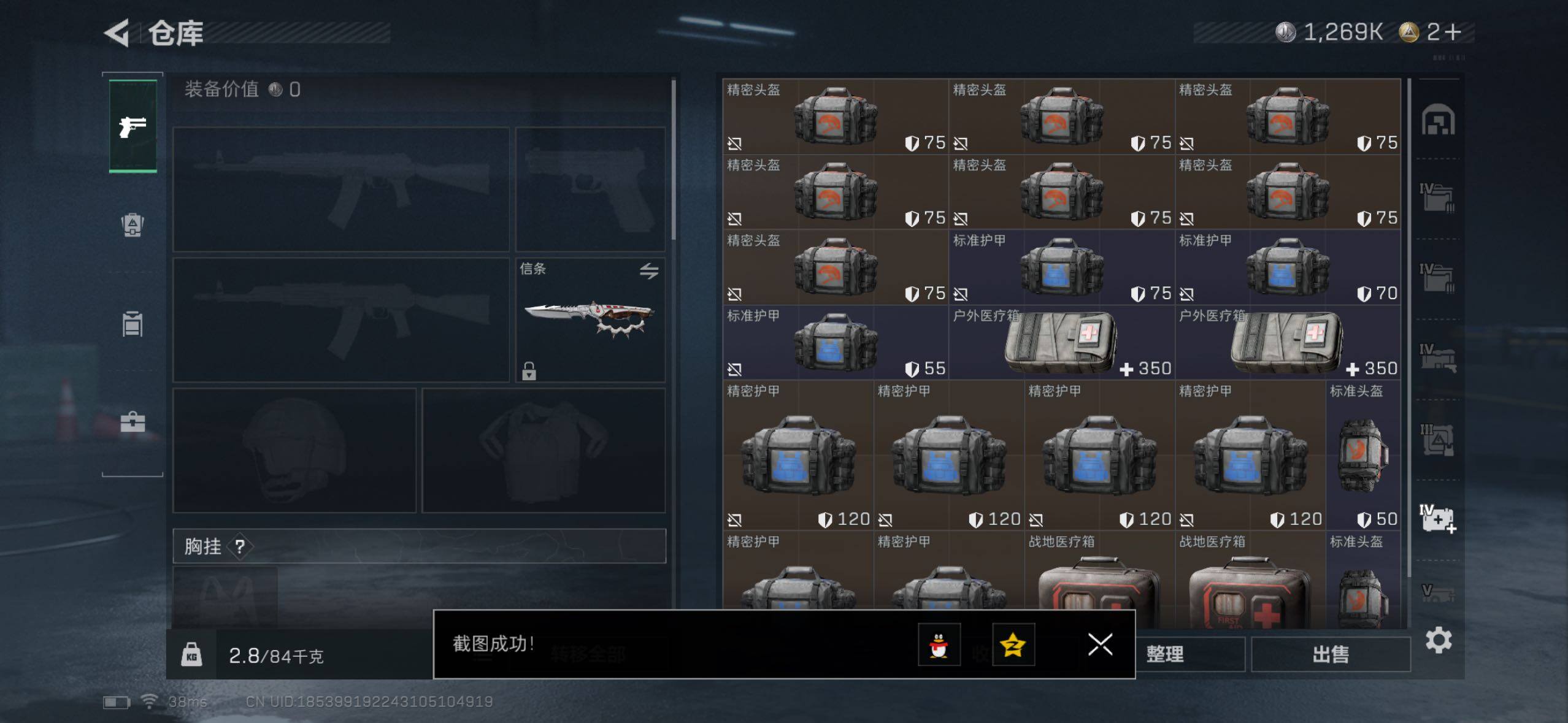 SJZQM427079三角洲行动账号详情图13