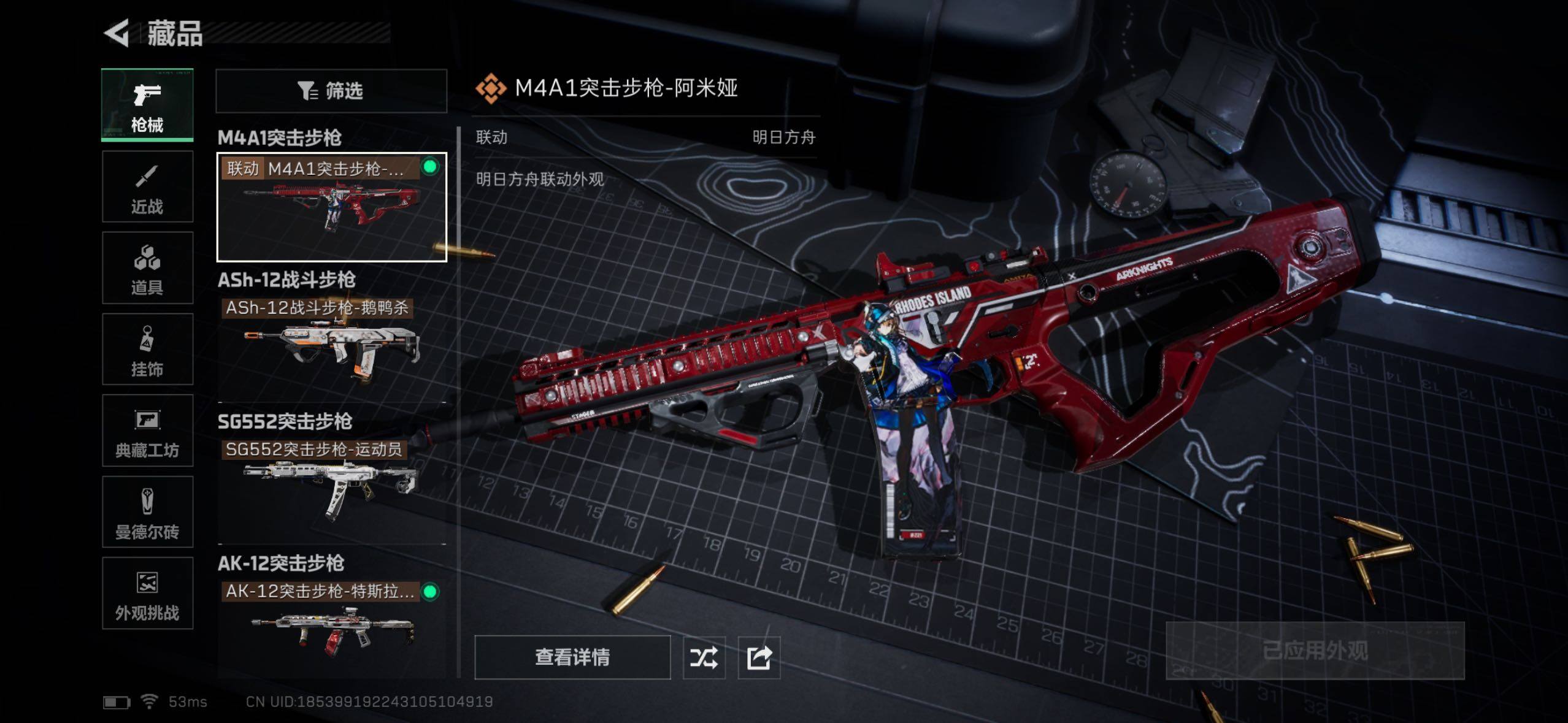 SJZQM427079三角洲行动账号详情图19