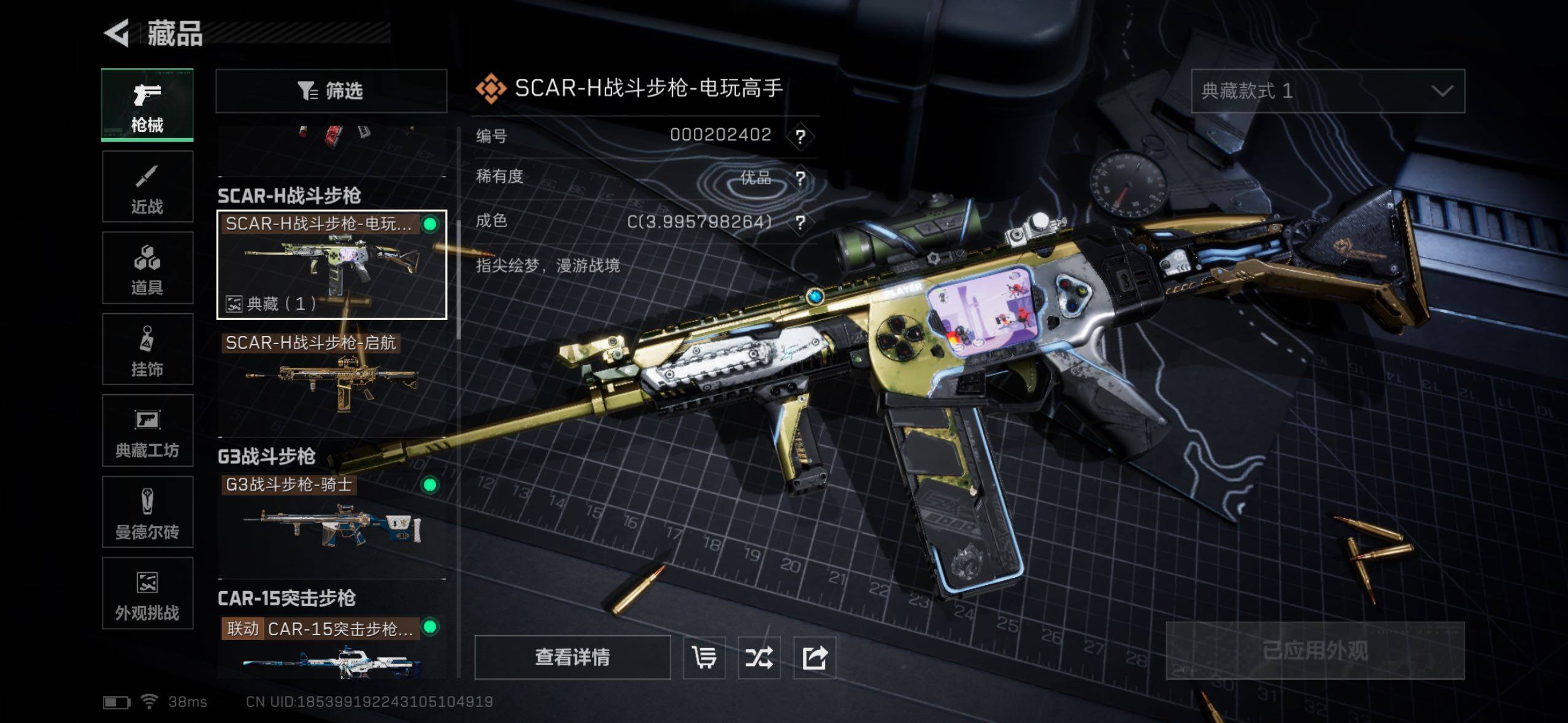 SJZQM427079三角洲行动账号详情图18