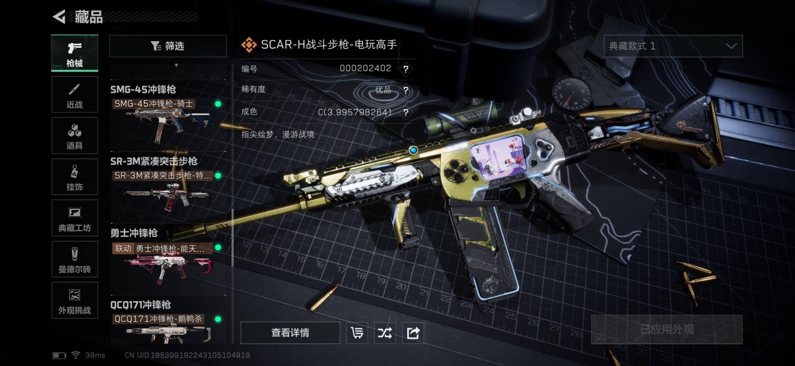 SJZQM427079三角洲行动账号详情图22