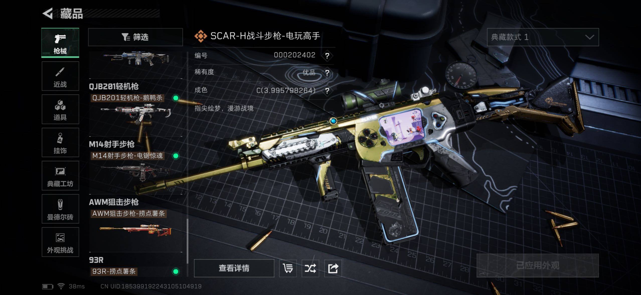 SJZQM427079三角洲行动账号详情图21