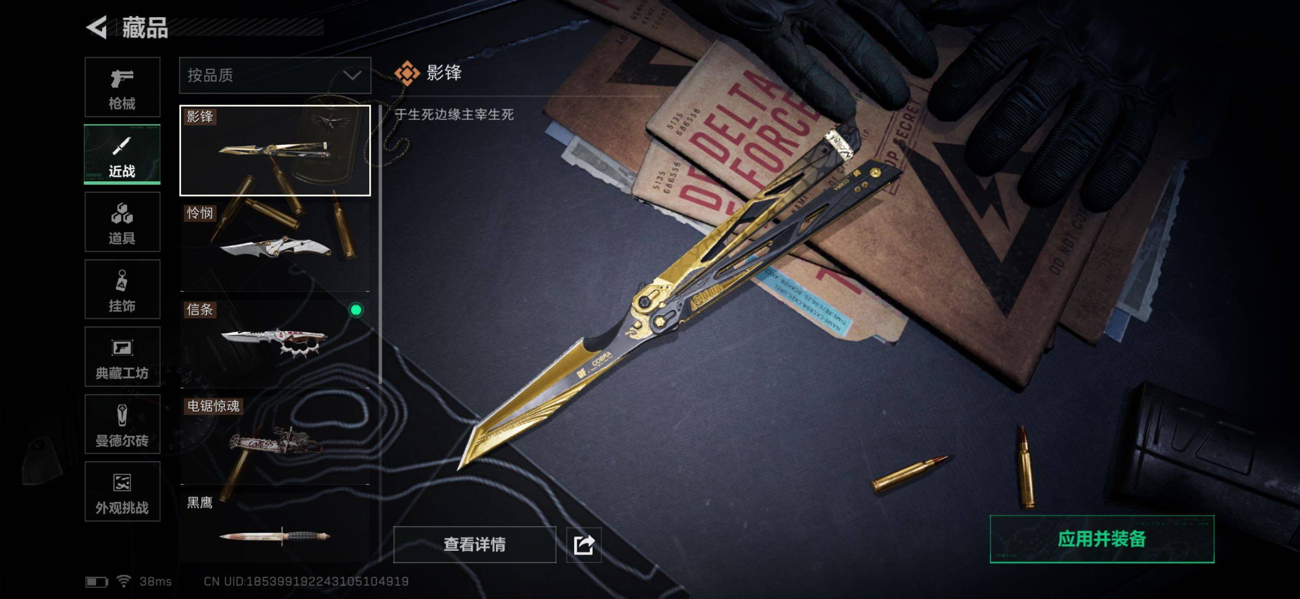 SJZQM427079三角洲行动账号详情图25