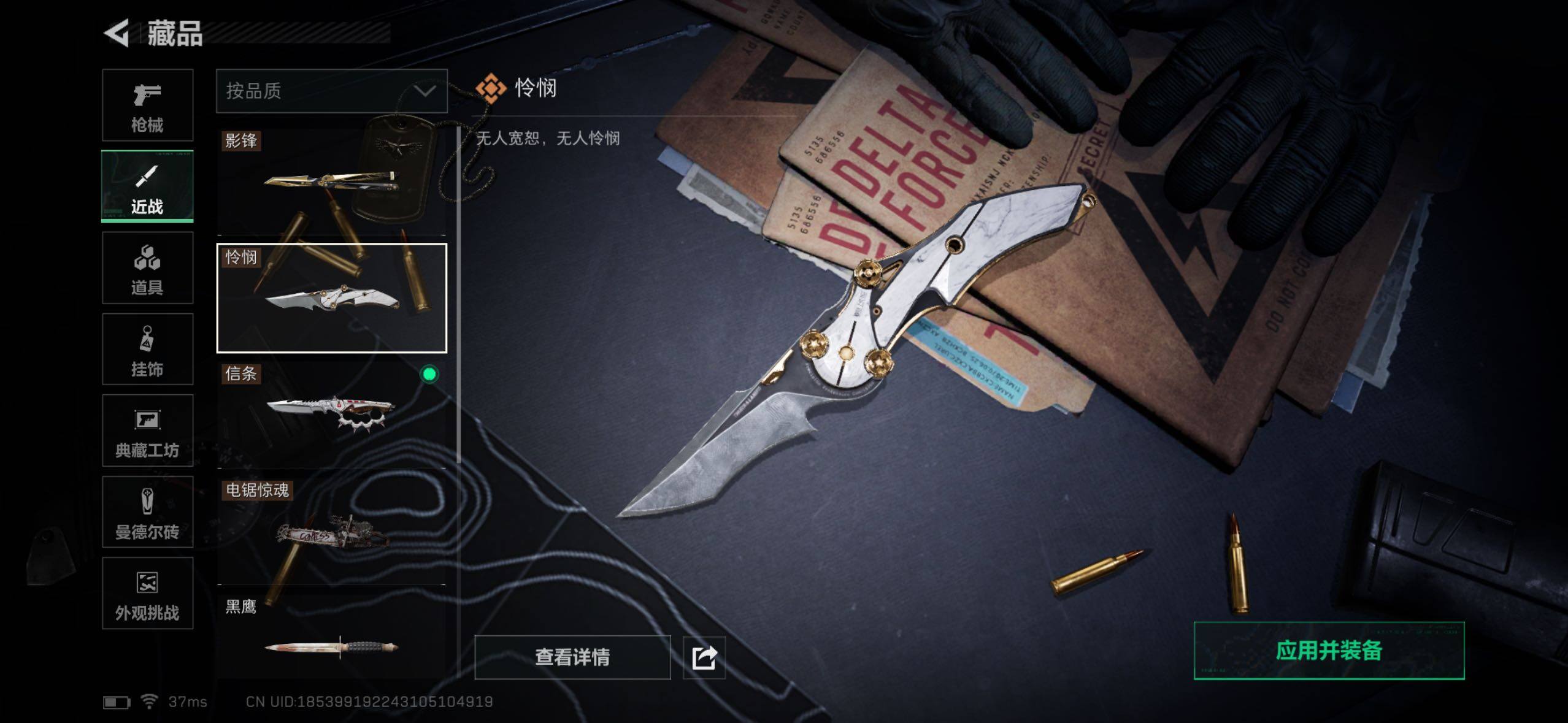 SJZQM427079三角洲行动账号详情图24