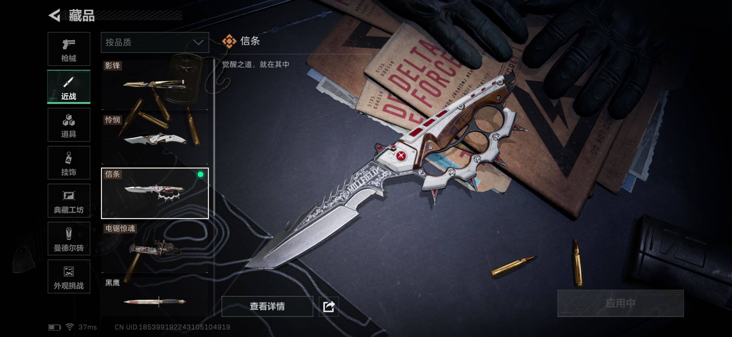 SJZQM427079三角洲行动账号详情图28