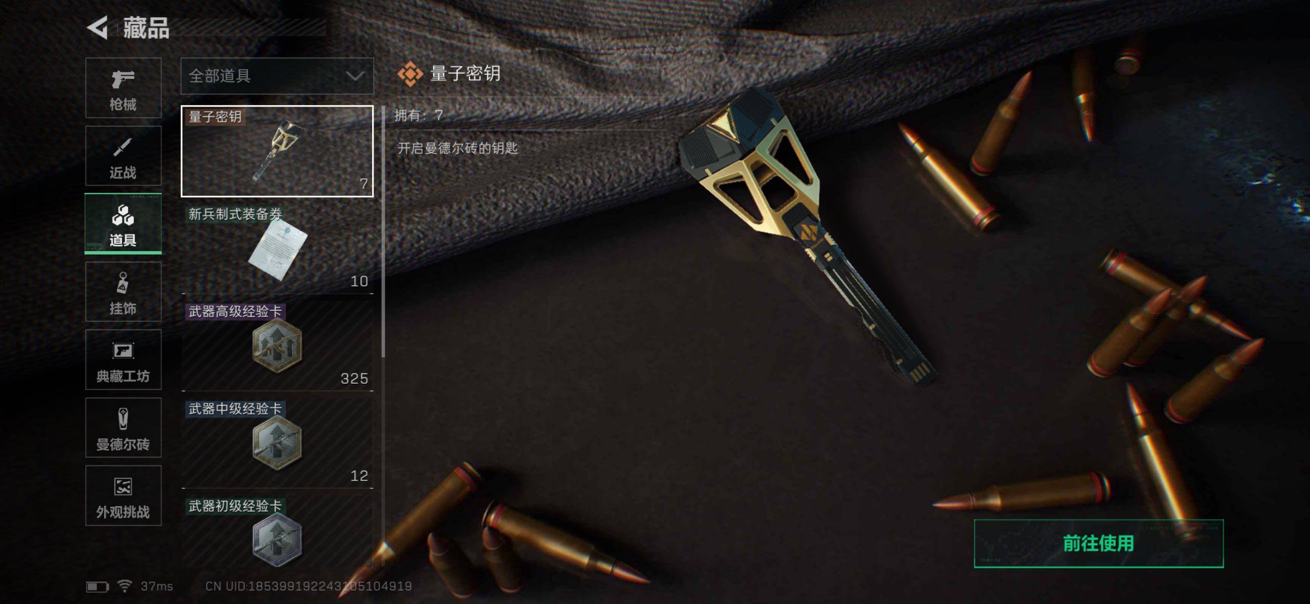 SJZQM427079三角洲行动账号详情图27