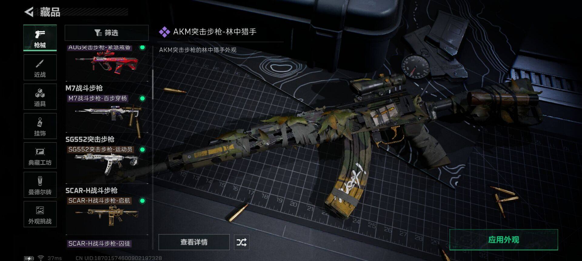 SJZQM423076三角洲行动账号详情图6