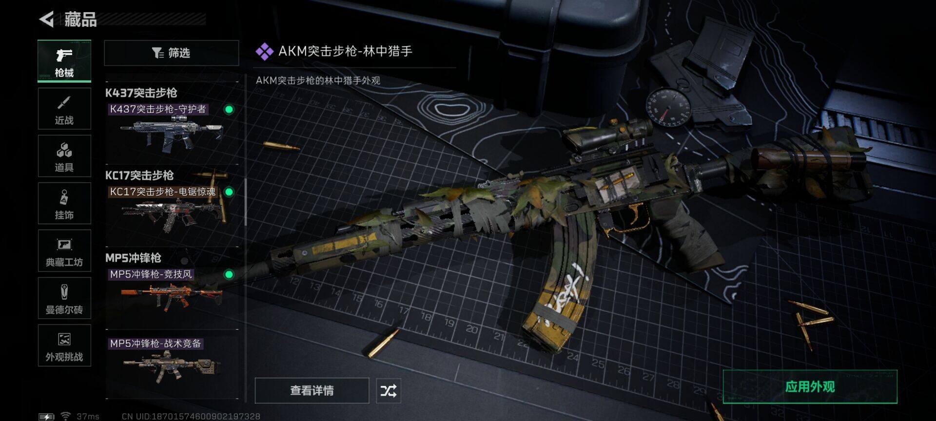 SJZQM423076三角洲行动账号详情图7