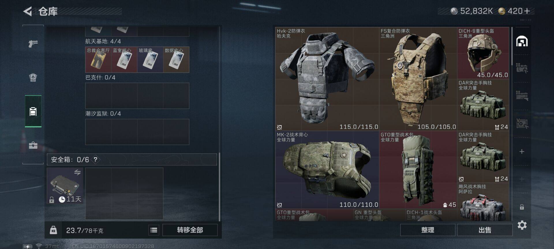 SJZQM423076三角洲行动账号详情图8