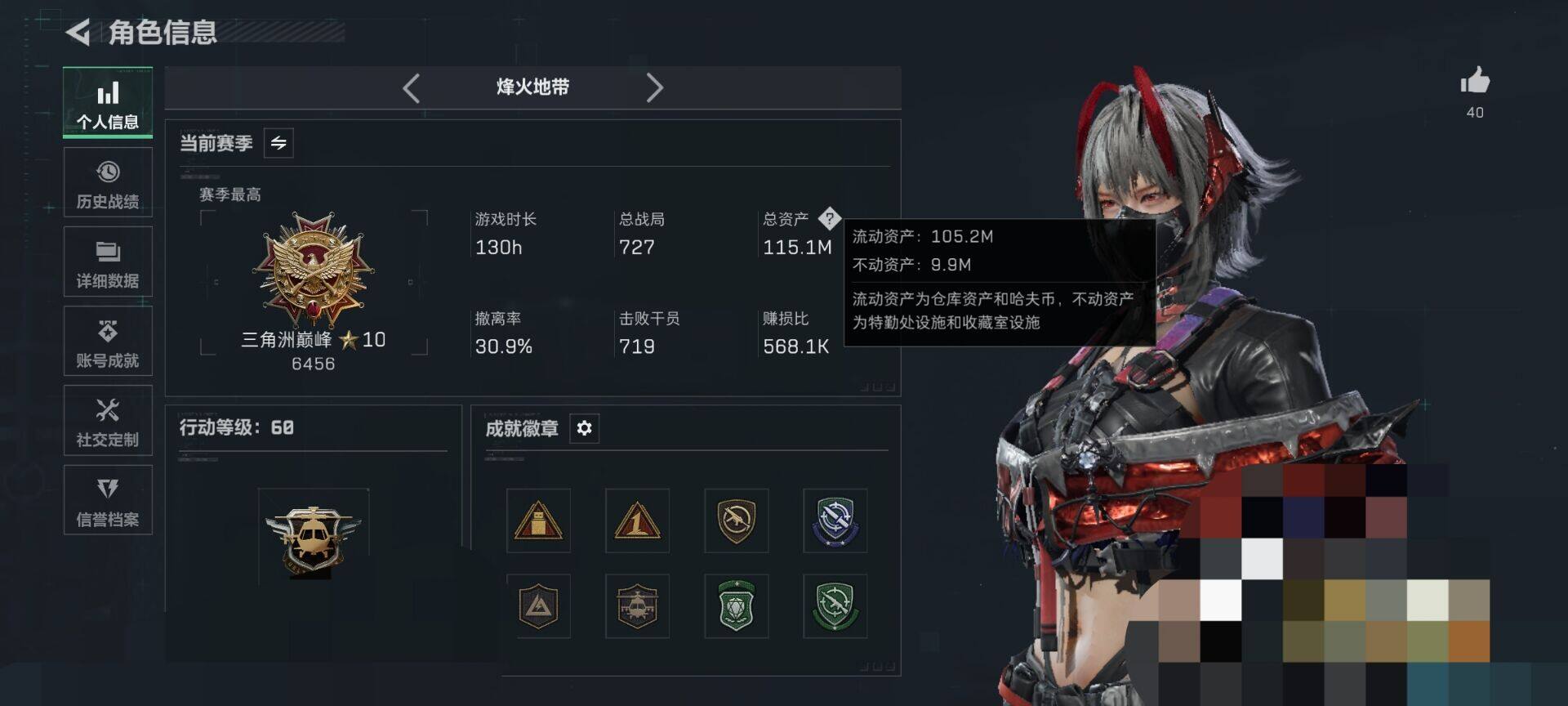 SJZQM423076三角洲行动账号详情图10