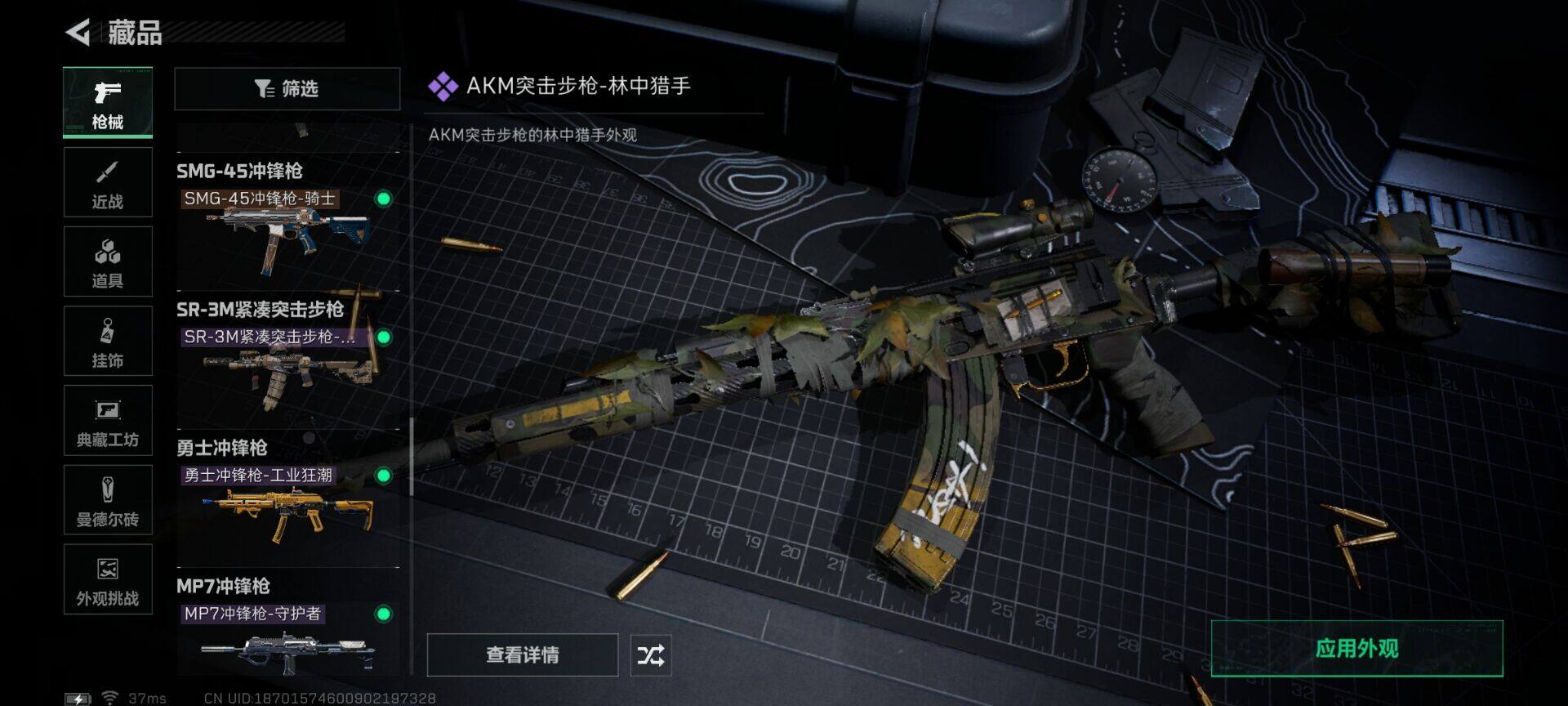 SJZQM423076三角洲行动账号详情图11