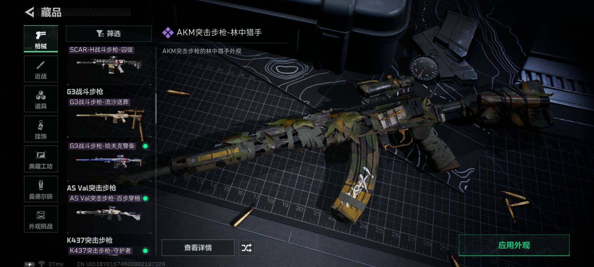 SJZQM423076三角洲行动账号详情图12