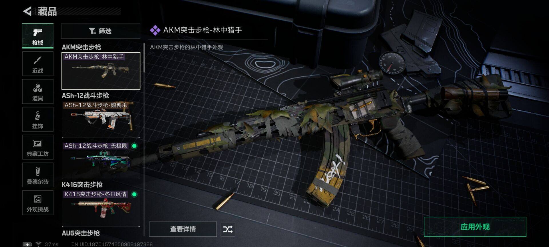 SJZQM423076三角洲行动账号详情图13