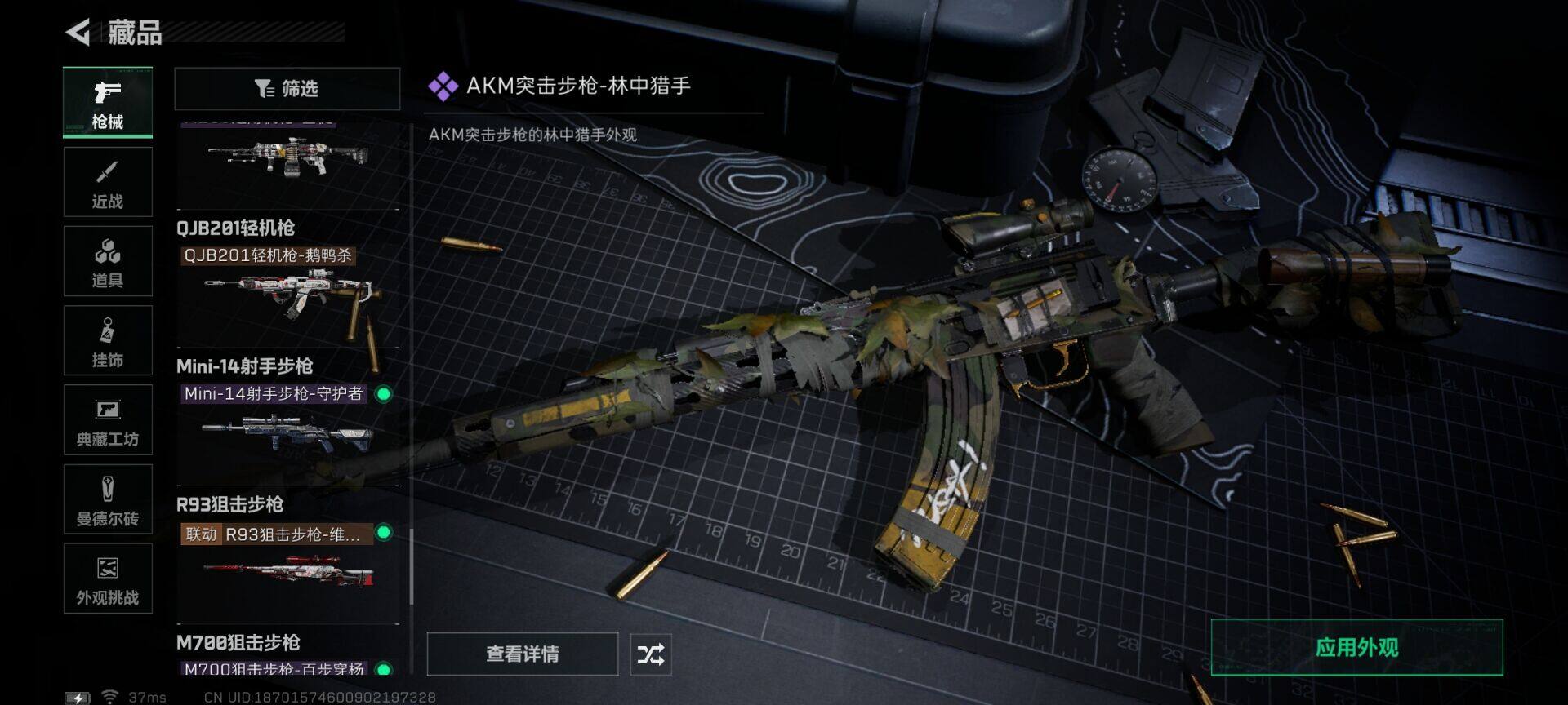 SJZQM423076三角洲行动账号详情图15