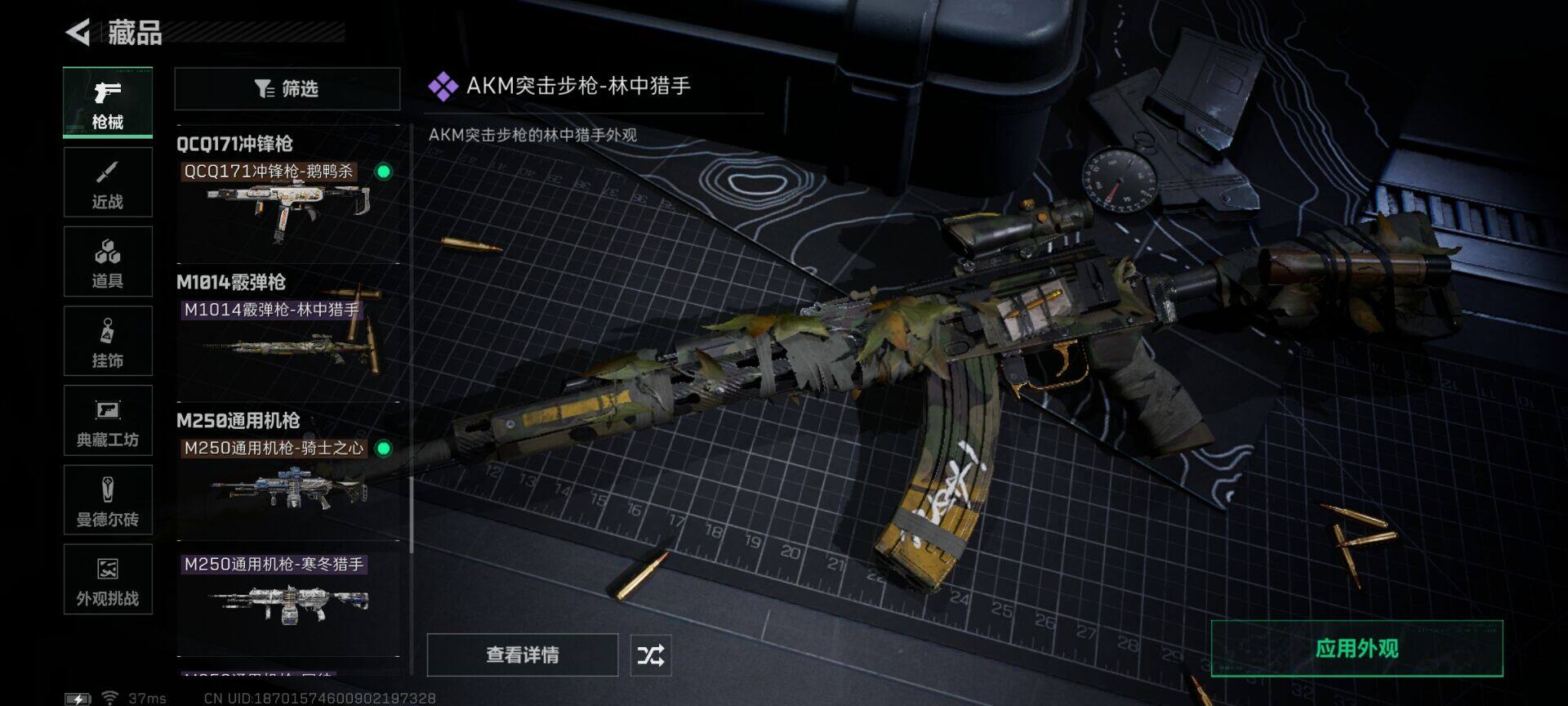 SJZQM423076三角洲行动账号详情图16