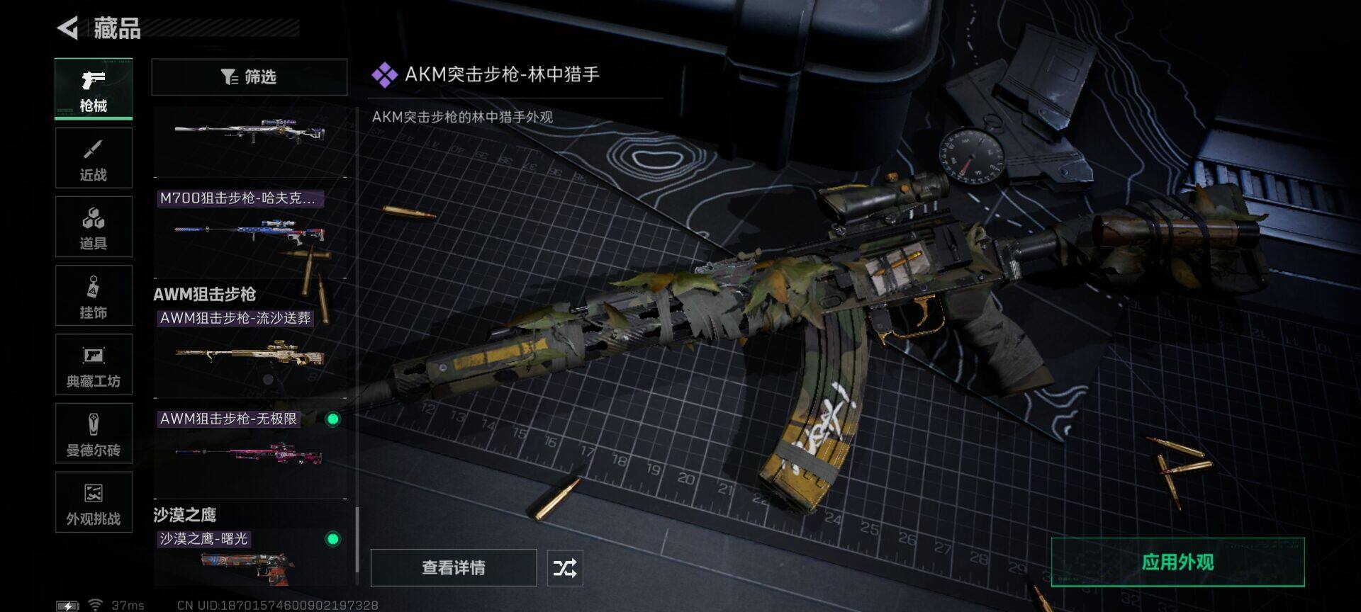 SJZQM423076三角洲行动账号详情图19