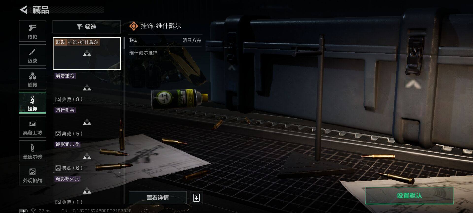 SJZQM423076三角洲行动账号详情图20