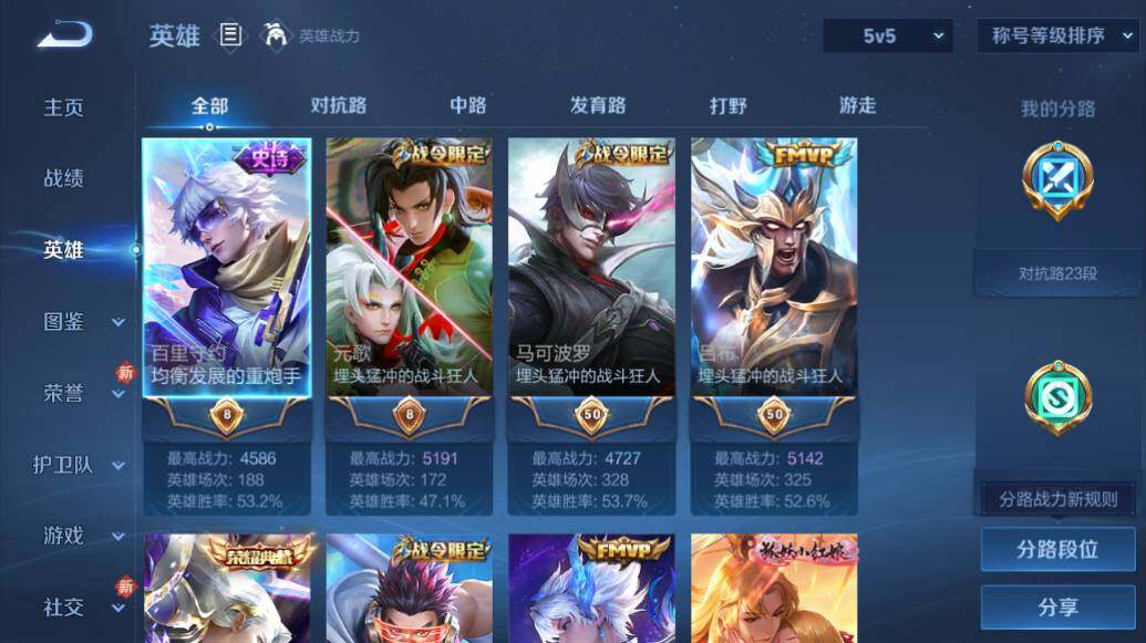 WZCMW462875王者荣耀账号详情图8