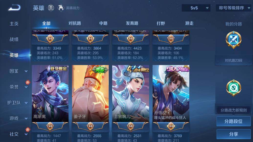 WZCMW462875王者荣耀账号详情图9