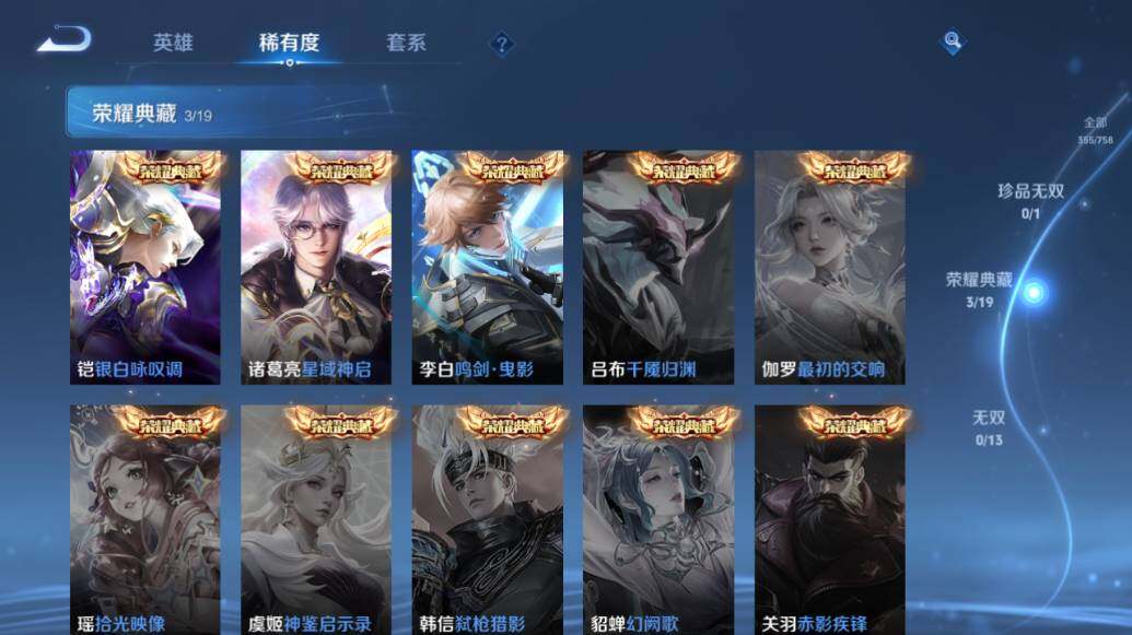 WZCMW462875王者荣耀账号详情图12