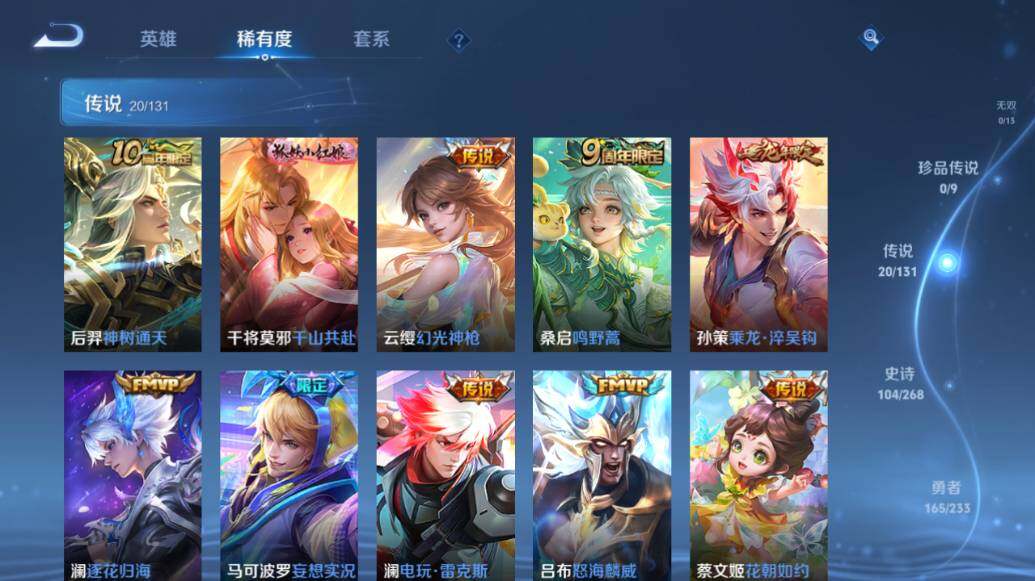 WZCMW462875王者荣耀账号详情图13