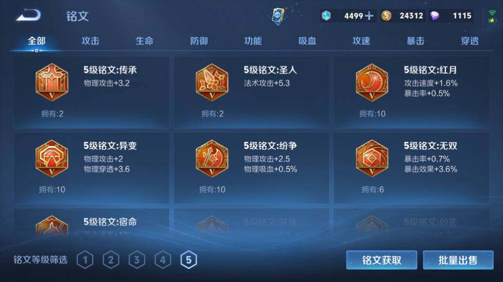 WZCMW462875王者荣耀账号详情图17