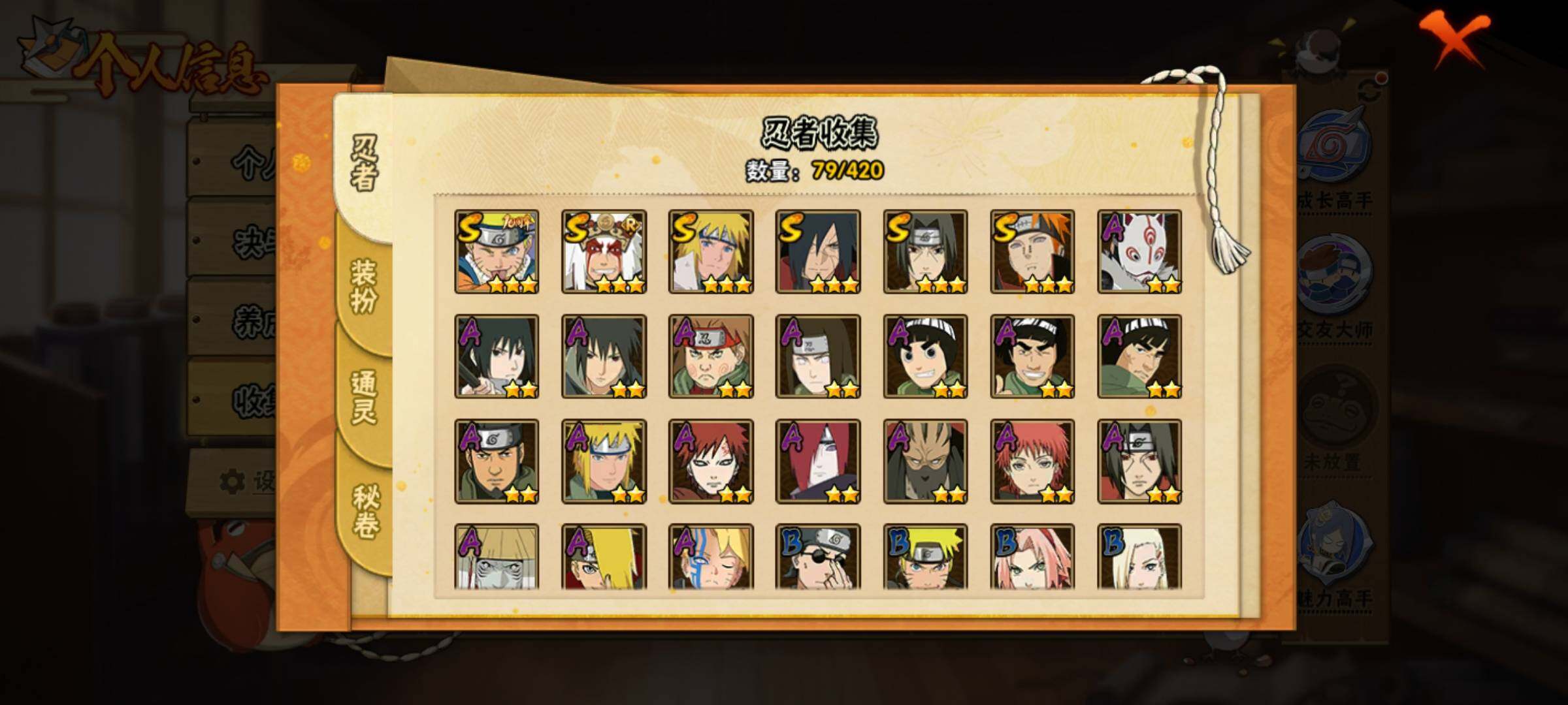 HYEY43737火影忍者账号详情图5