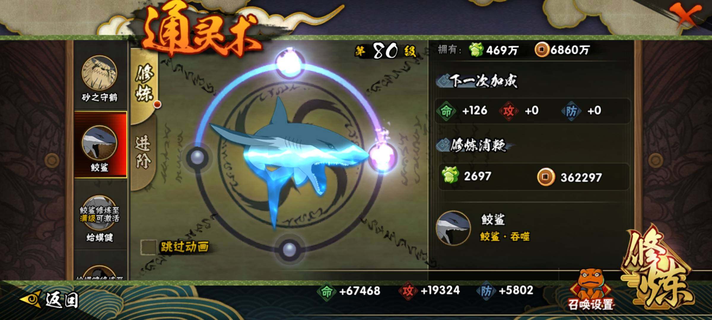 HYEY43737火影忍者账号详情图4