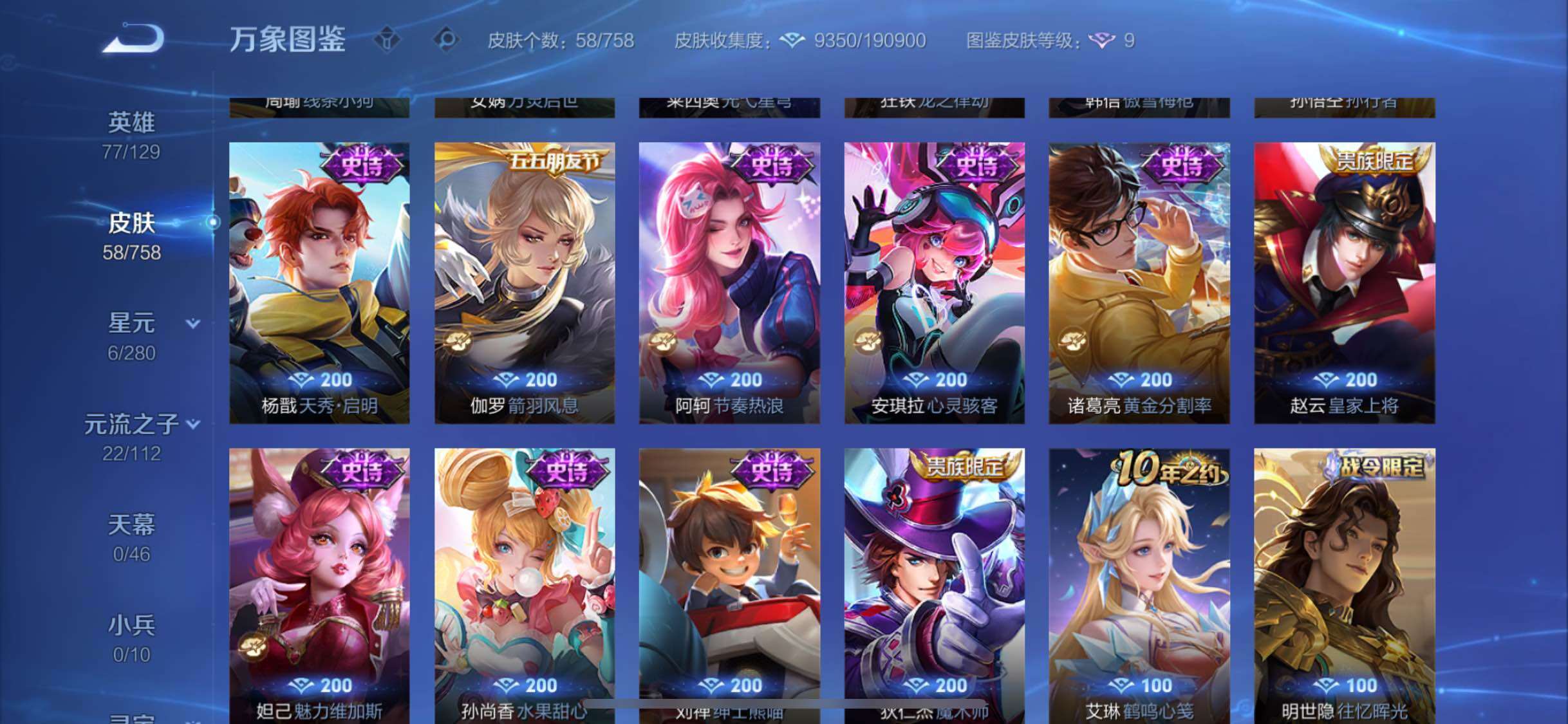 WZCMW465752王者荣耀账号详情图7 WZCMW465752王者荣耀账号详情图7