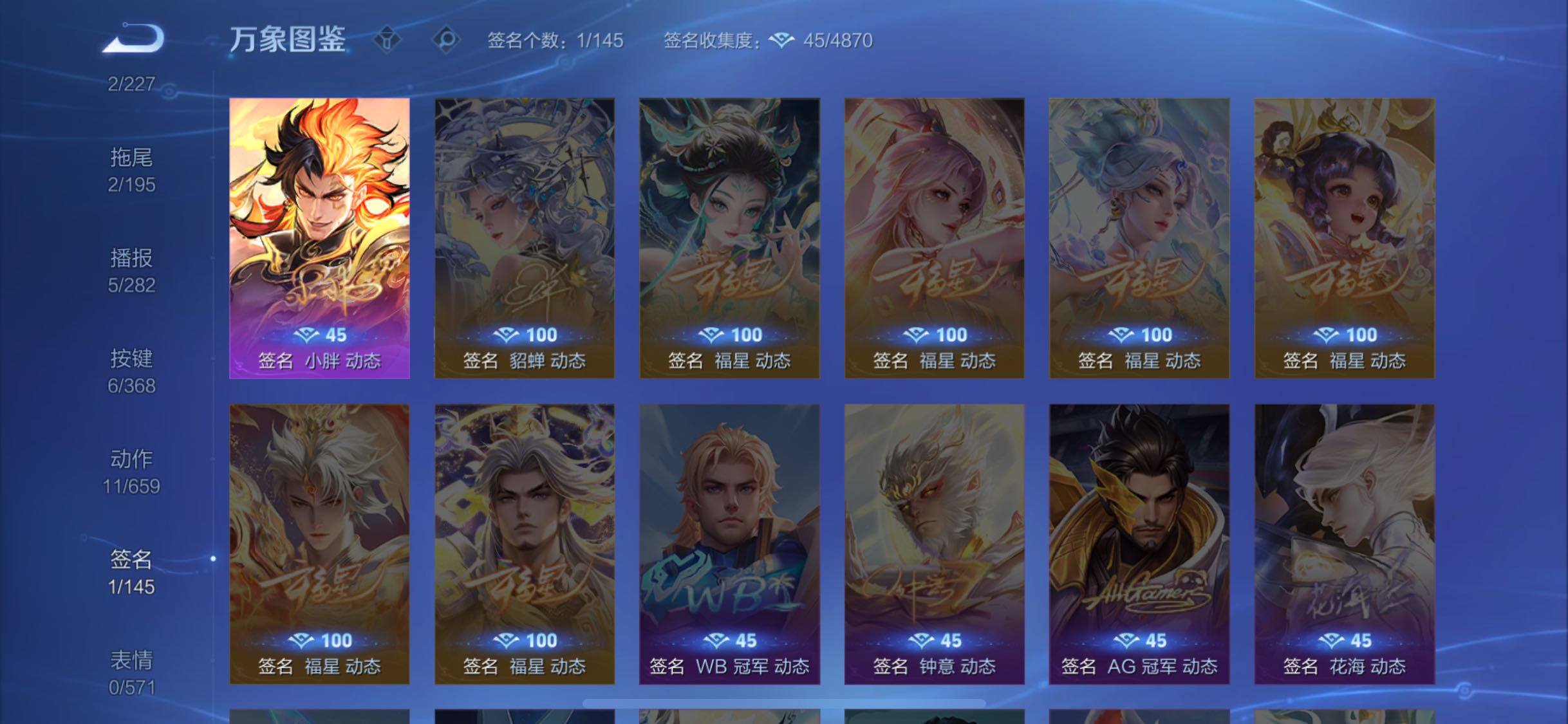 WZCMW465752王者荣耀账号详情图11 WZCMW465752王者荣耀账号详情图11