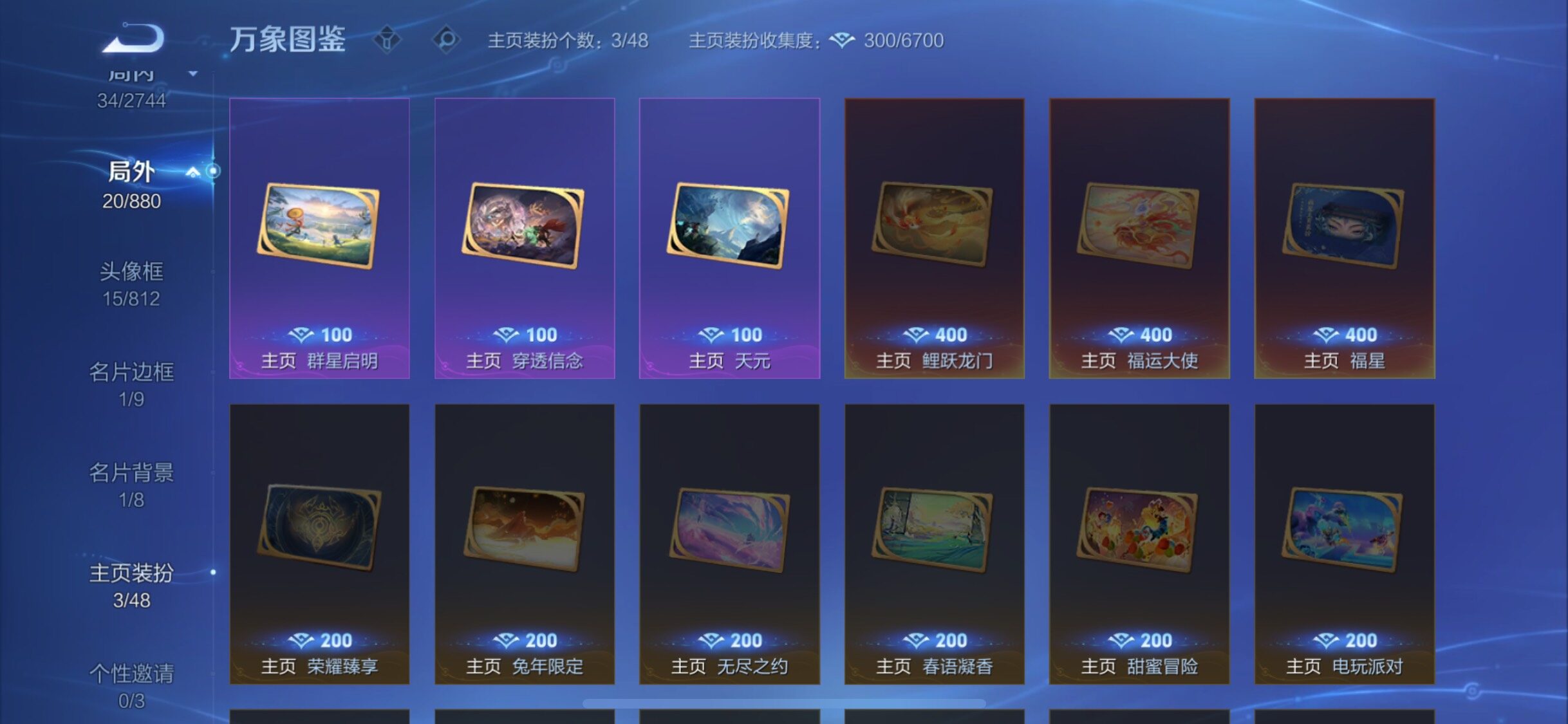 WZCMW465752王者荣耀账号详情图12 WZCMW465752王者荣耀账号详情图12