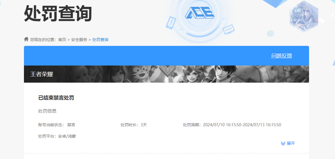 WZKG460175王者荣耀账号详情图4