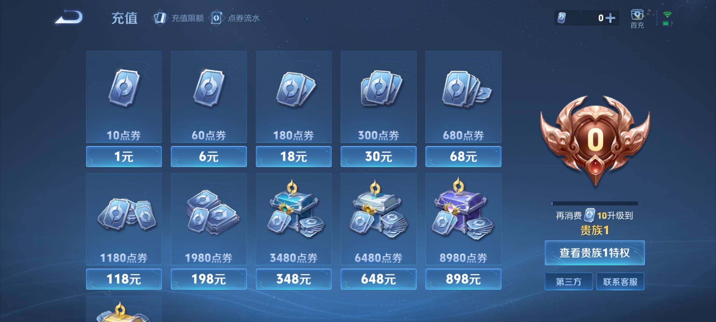 WZKG460175王者荣耀账号详情图7